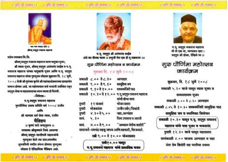 Gurupournima Invitation - Front Page