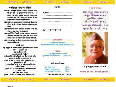 Gurupournima Invitation - Back Page